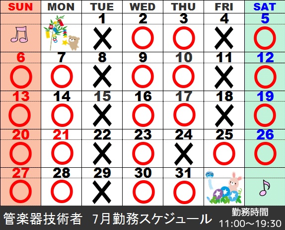 7月管技術者勤務スケジュール