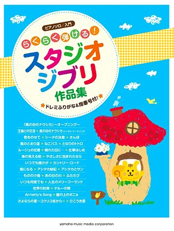 スタジオジブリ4
