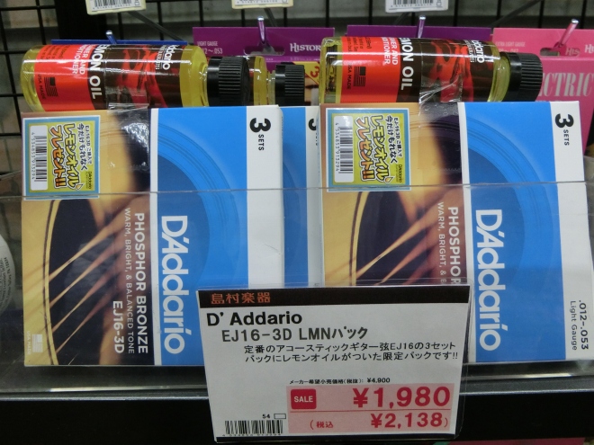 イオン長岡店 売場 D'Addrio ダダリオ EJ16-3D レモンオイル付きパック