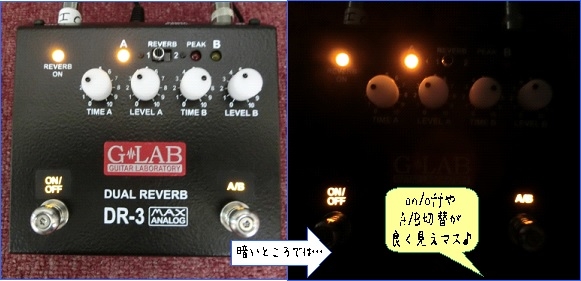 G-LAB DR-3 暗いところで