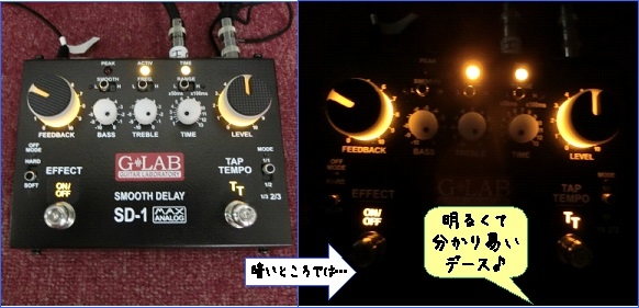 G-LAB SD-1 暗いところで
