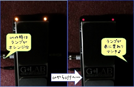 G-LAB WW-1 暗いところで