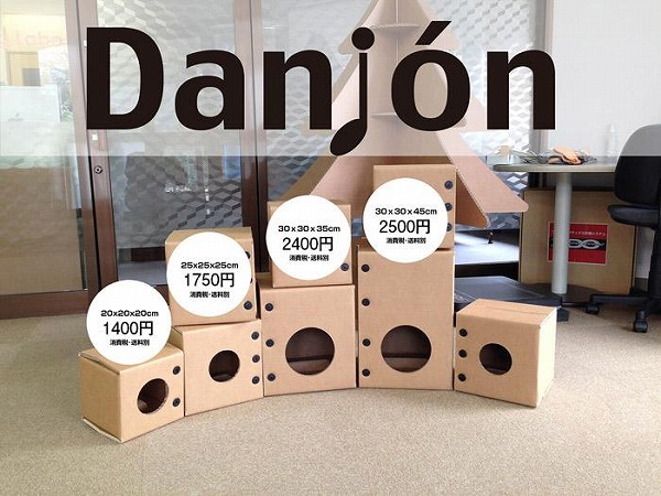 ダンボールカホン「Danjon」