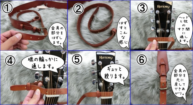 E.D.GEAR イーディーギア EGS-LA アコギ用ストラップ 取り付け方
