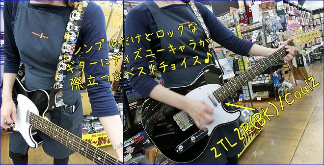 シマ・コレin長岡 BuckleDown バックルダウン GS-WDY092 ディズニーオールキャラクター コーディネート 