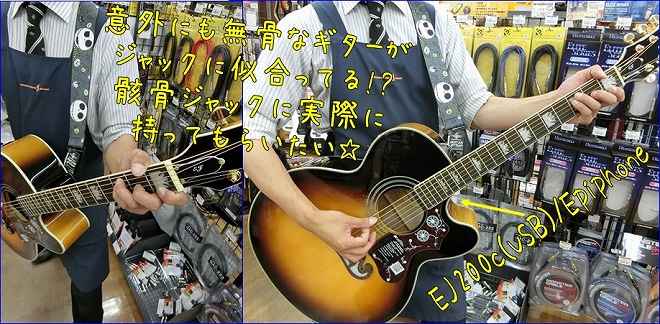 シマ・コレin長岡 BuckleDown バックルダウン GS-WDY034 ナイトメア ジャック コーディネート