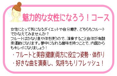 魅力的な女性になろうコース