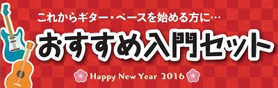 アコースティックギター入門セット