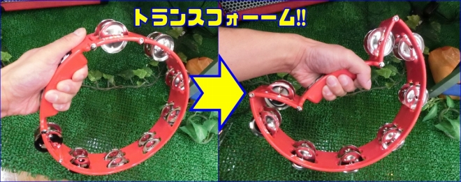 ノナカ Tempo テンポ タンブリン 変形 TRANSFORM トランスフォーム