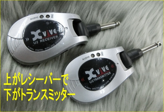 XVIVE XV-U2 デジタルワイヤレス 島村楽器イオン長岡店