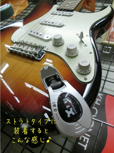 XVIVE XV-U2 デジタルワイヤレス ストラト 装着 島村楽器イオン長岡店