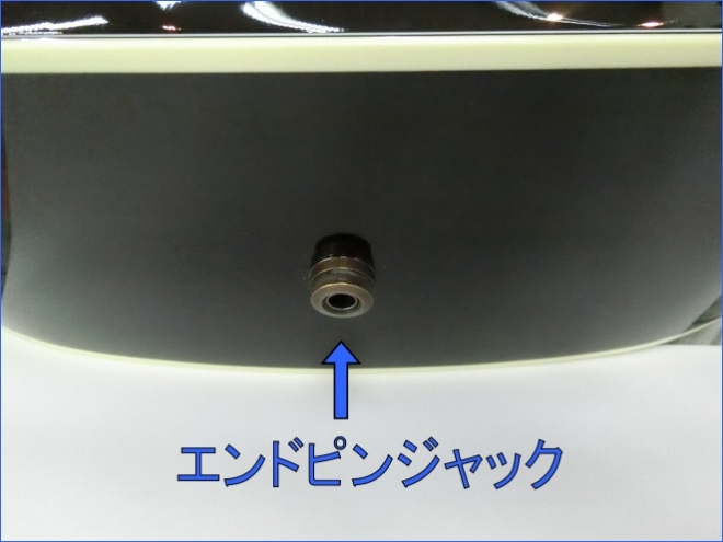 エンドピンジャック　島村楽器イオン長岡店