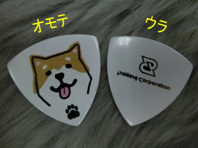 DaikingCorporation D-PICK SHIBA-TA0.8mm 柴犬 ピック トライアングル 島村楽器イオン長岡店