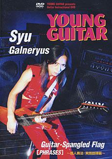 商品情報】GALNERYUS 関連商品情報～楽譜編～｜島村楽器 イオン