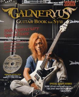 GALNERYUS GUITAR BOOK feat. Syu