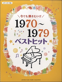 1970年代