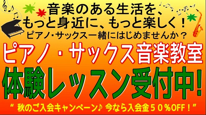 島村楽器松本店楽譜コーナー2015年9月秋