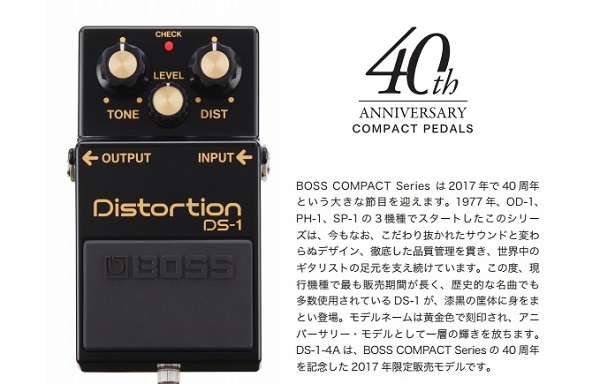 BOSS DS-1 4A