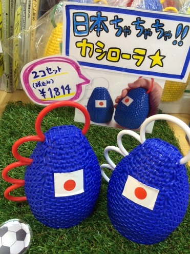 カシローラ日本カラー