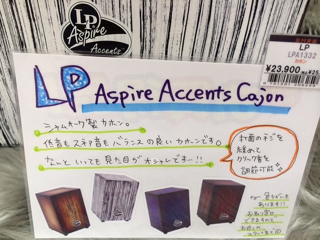 LPポップ