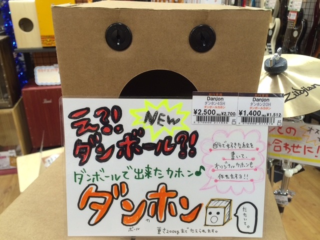 ダンホンポップ