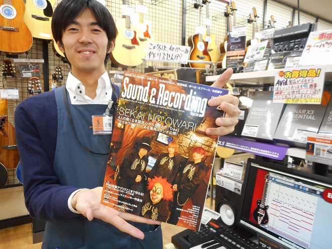 サウンド＆レコーディングマガジンとスタッフ近藤興二