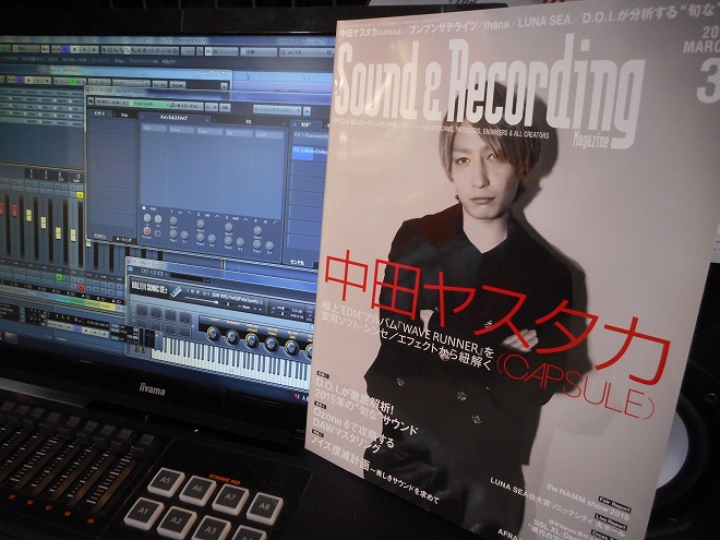 サンレコ3月号