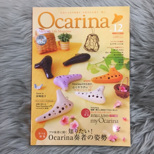 オカリナ