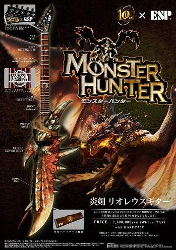 MONSTER　HUNTER