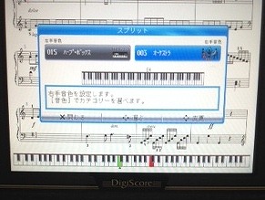 電子ピアノ 設定画面