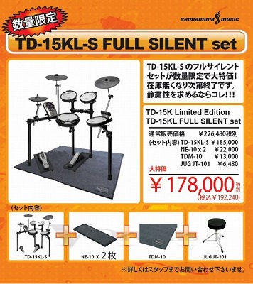 TD-15KL-S フルサイレントセット