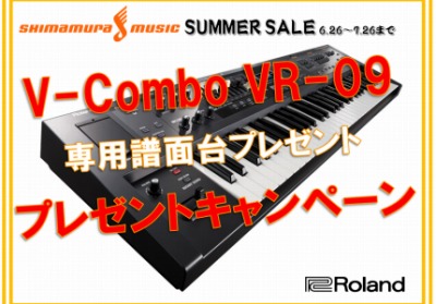 VR-09キャンペーン