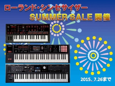 SUMMER SALE