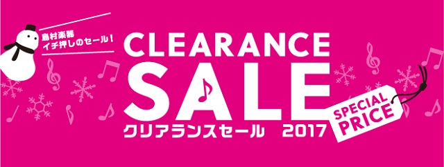 クリアランスセール 1/31まで