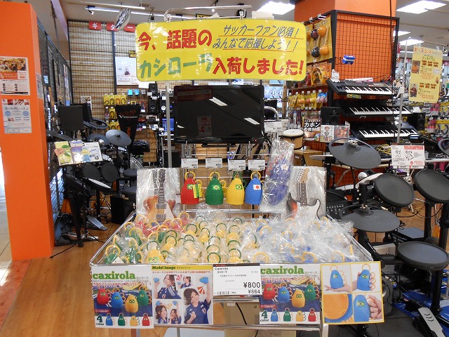 カシローラ売り場