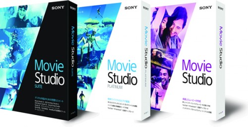 SONY MOVIE STUDIO 13