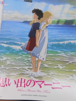 思い出のマーニー