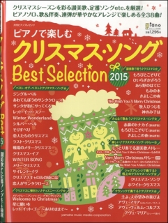 クリスマス