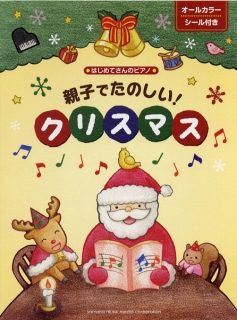 クリスマス