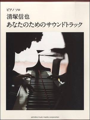 キヨツカ