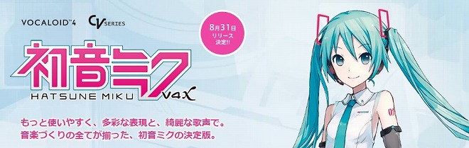 初音ミクV4x