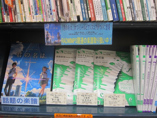 きみのなは2