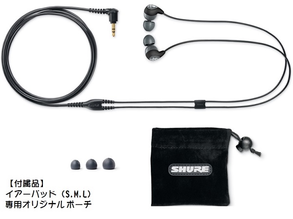 SE112付属品