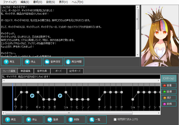 ギャラ子talk画面