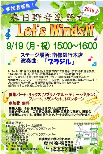 春日野音楽祭　チラシ