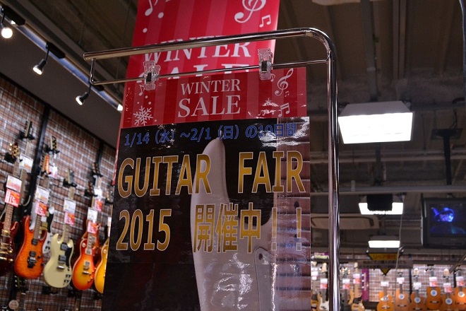 GuitarFair2015