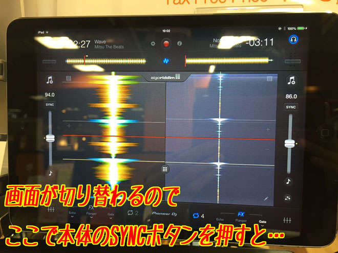 テンポを揃えるまでの一例②