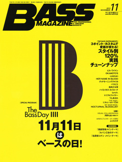 ベーマガ11月号