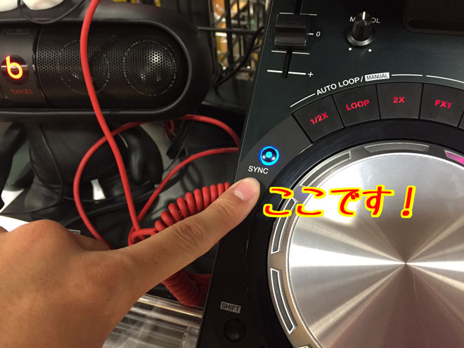 本体のSYNCボタンの場所です！