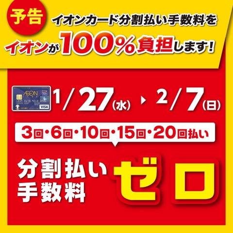 無金利